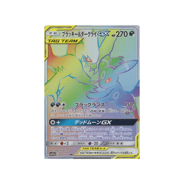 umbreon-&-darkrai-gx-carte-pokemon-tag-team-gx-all-stars-sm12a-215-173