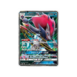 zoroark-gx-carte-pokemon-ultra-shiny-gx-sm8b-070-150