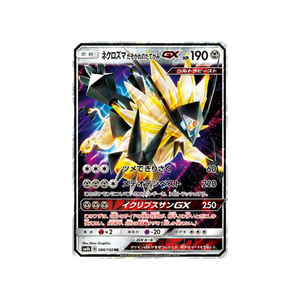 Ultra Shiny GX (SM8B)