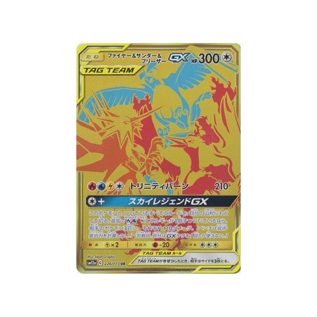 moltres-&-zapdos-&-articuno-gx-carte-pokemon-tag-team-gx-all-stars-sm12a-226-173