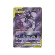 mewtwo-&-mew-gx-carte-pokemon-jumeau-miracle-sm11-097-094