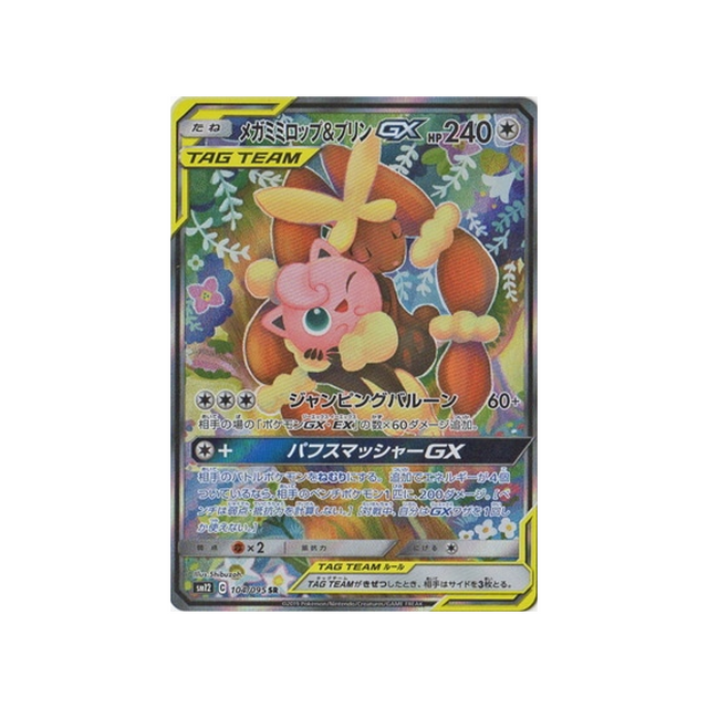 mega-lopunny-&-jigglypuff-gx-carte-pokemon-genèse-alternative-sm12-104-095