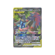 greninja-&-zoroark-gx-carte-pokemon-unisson-nocturne-sm9a-059-055