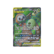 rowlet-&-alolan-exeggutor-gx-carte-pokemon-légende-celeste-sm10b-055-054