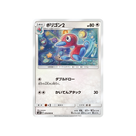 porygon-2-carte-pokemon-double-flambée-sm10-074-095