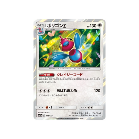 porygon-z-carte-pokemon-tag-team-gx-all-stars-sm12a-112-173