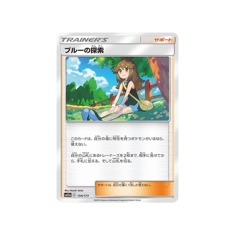 exploration-de-leaf-carte-pokemon-tag-team-gx-all-stars-sm12a-154-173