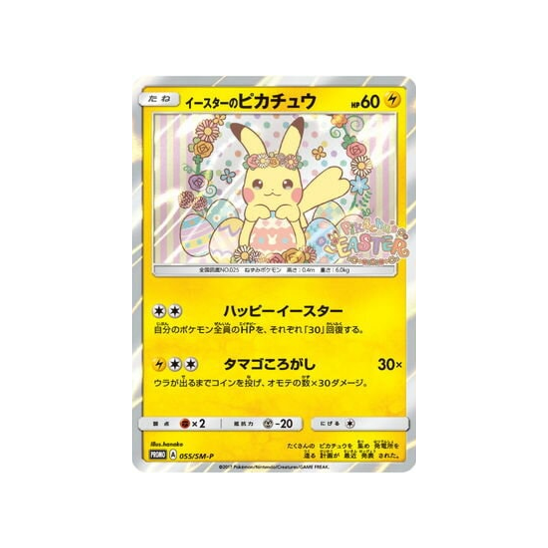 easter's-pikachu-carte-pokemon-carte-promo-soleil-et-lune-sm-p-055-408