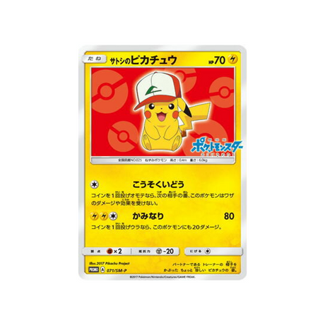 ash's-pikachu-carte-pokemon-carte-promo-soleil-et-lune-sm-p-071-408