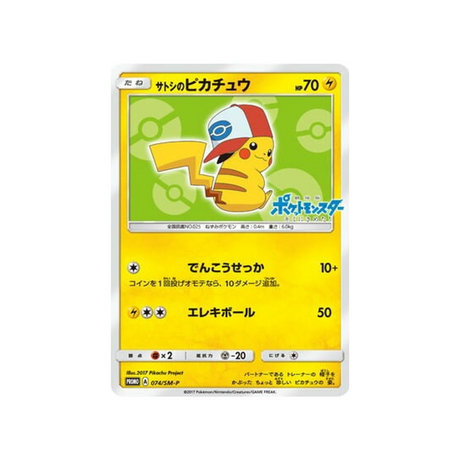 ash's-pikachu-carte-pokemon-carte-promo-soleil-et-lune-sm-p-074-408