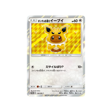 poncho-wearing-eevee-carte-pokemon-carte-promo-soleil-et-lune-sm-p-138-408