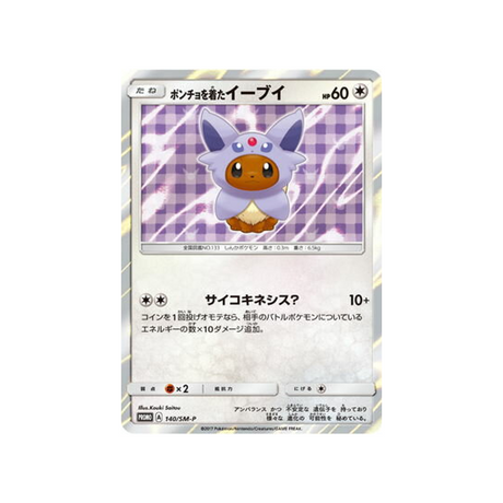 poncho-wearing-eevee-carte-pokemon-carte-promo-soleil-et-lune-sm-p-140-408