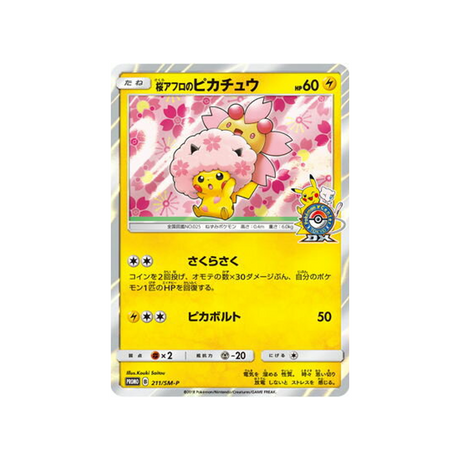 cherry-blossom-afro-pikachu-carte-pokemon-carte-promo-soleil-et-lune-sm-p-211-408