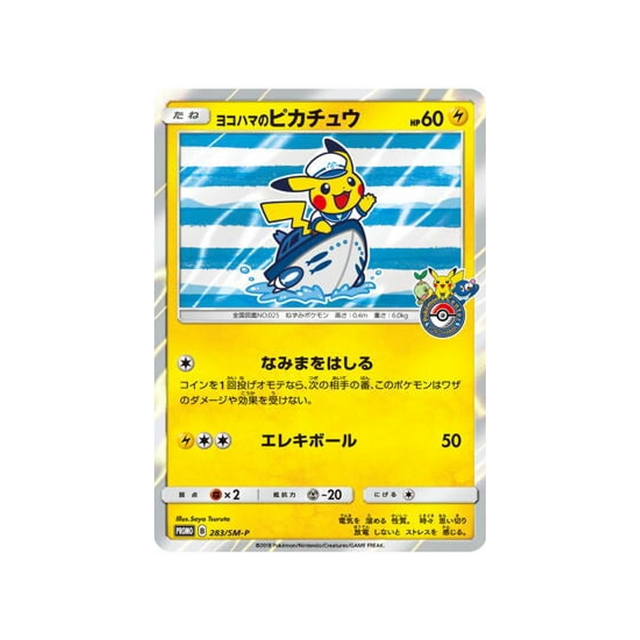 yokohama's-pikachu-carte-pokemon-carte-promo-soleil-et-lune-sm-p-283-408