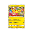 pretend-tea-ceremony-pikachu-carte-pokemon-carte-promo-soleil-et-lune-sm-p-325-408