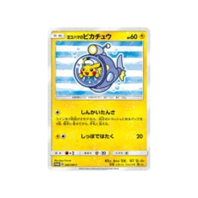 yokohama's-pikachu-carte-pokemon-carte-promo-soleil-et-lune-sm-p-280-408