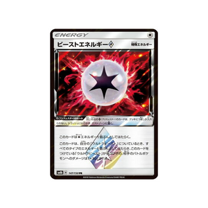 Ultra Shiny GX (SM8B)