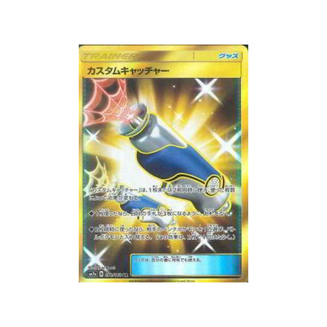 attrape-perso-carte-pokemon-étincelle-d'orage-sm7a-072-060