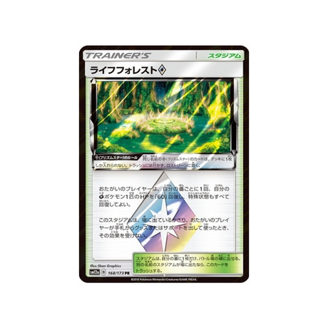 forêt-vitale-carte-pokemon-tag-team-gx-all-stars-sm12a-168-173