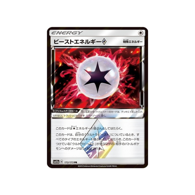 énergie-chimère-carte-pokemon-tag-team-gx-all-stars-sm12a-172-173