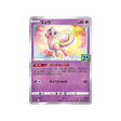 mew-carte-pokemon-25ème-anniversaire-collection-s8a-002-028