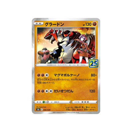 groudon-carte-pokemon-25ème-anniversaire-collection-s8a-006-028