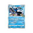 kyogre-carte-pokemon-25ème-anniversaire-collection-s8a-007-028