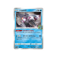 palkia-carte-pokemon-25ème-anniversaire-collection-s8a-009-028