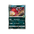 yveltal-carte-pokemon-25ème-anniversaire-collection-s8a-013-028