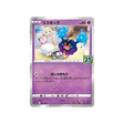 cosmog-carte-pokemon-25ème-anniversaire-collection-s8a-014-028