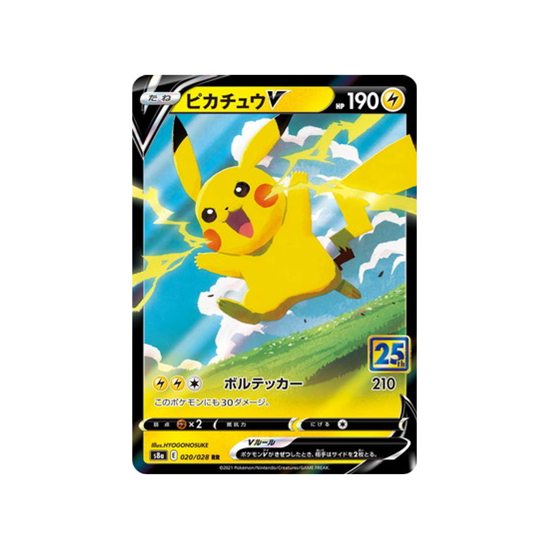 pikachu-v-carte-pokemon-25ème-anniversaire-collection-s8a-020-028