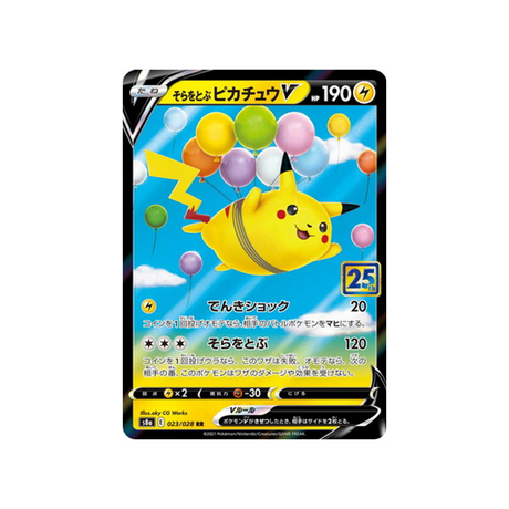 pikachu-volant-v-carte-pokemon-25ème-anniversaire-collection-s8a-023-028