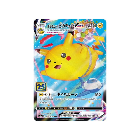 pikachu-volant-vmax-carte-pokemon-25ème-anniversaire-collection-s8a-024-028