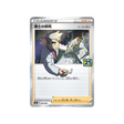 recherche-du-professeur-carte-pokemon-25ème-anniversaire-collection-s8a-003-028