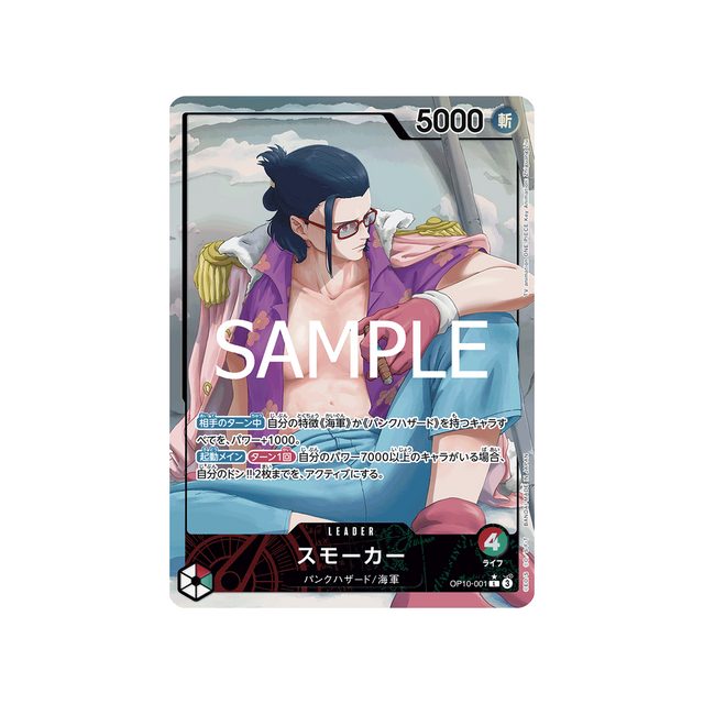 carte-one-piece-card-royal-blood-op10-001-smoker-l-parallel