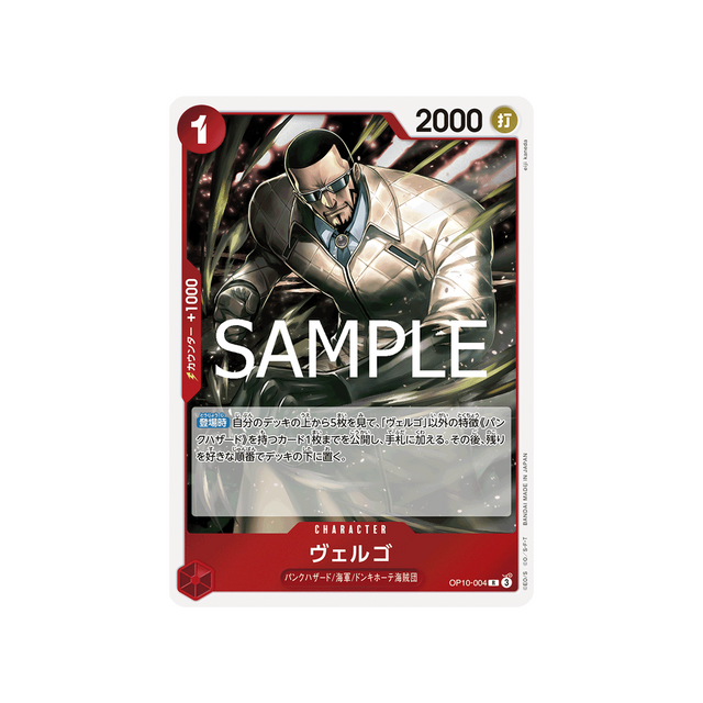 carte-one-piece-card-royal-blood-op10-004-vergo-r