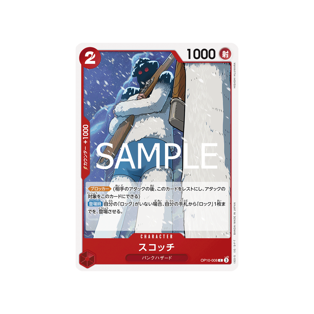 carte-one-piece-card-royal-blood-op10-008-scotch-c