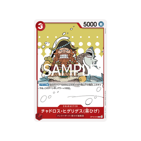 carte-one-piece-card-royal-blood-op10-010-chadros.higelyges-(brownbeard)-c