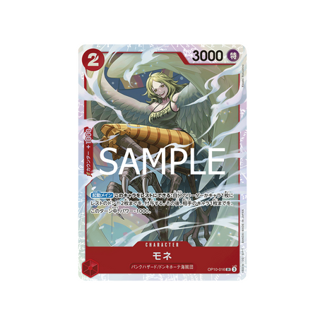 carte-one-piece-card-royal-blood-op10-016-monet-sr