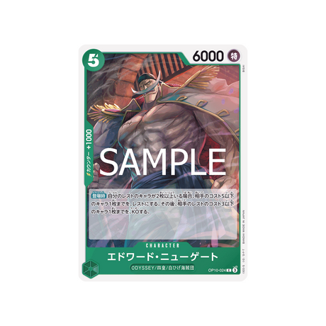 carte-one-piece-card-royal-blood-op10-024-edward.newgate-c