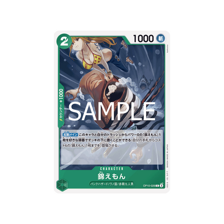 carte-one-piece-card-royal-blood-op10-026-kin'emon-c