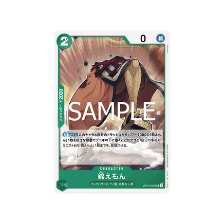 carte-one-piece-card-royal-blood-op10-027-kin'emon-uc