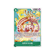 carte-one-piece-card-royal-blood-op10-028-kozuki-momonosuke-uc