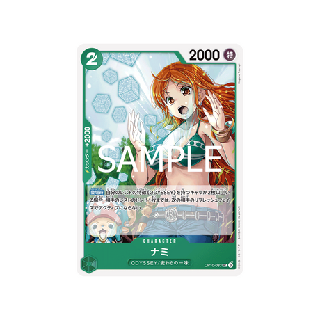 carte-one-piece-card-royal-blood-op10-033-nami-uc