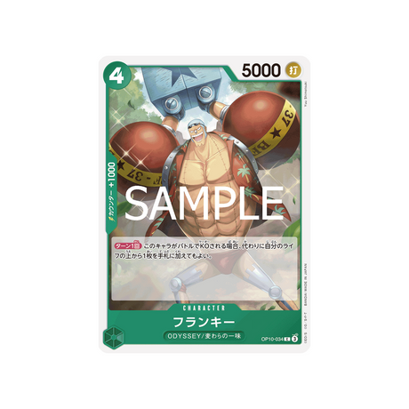 carte-one-piece-card-royal-blood-op10-034-franky-c