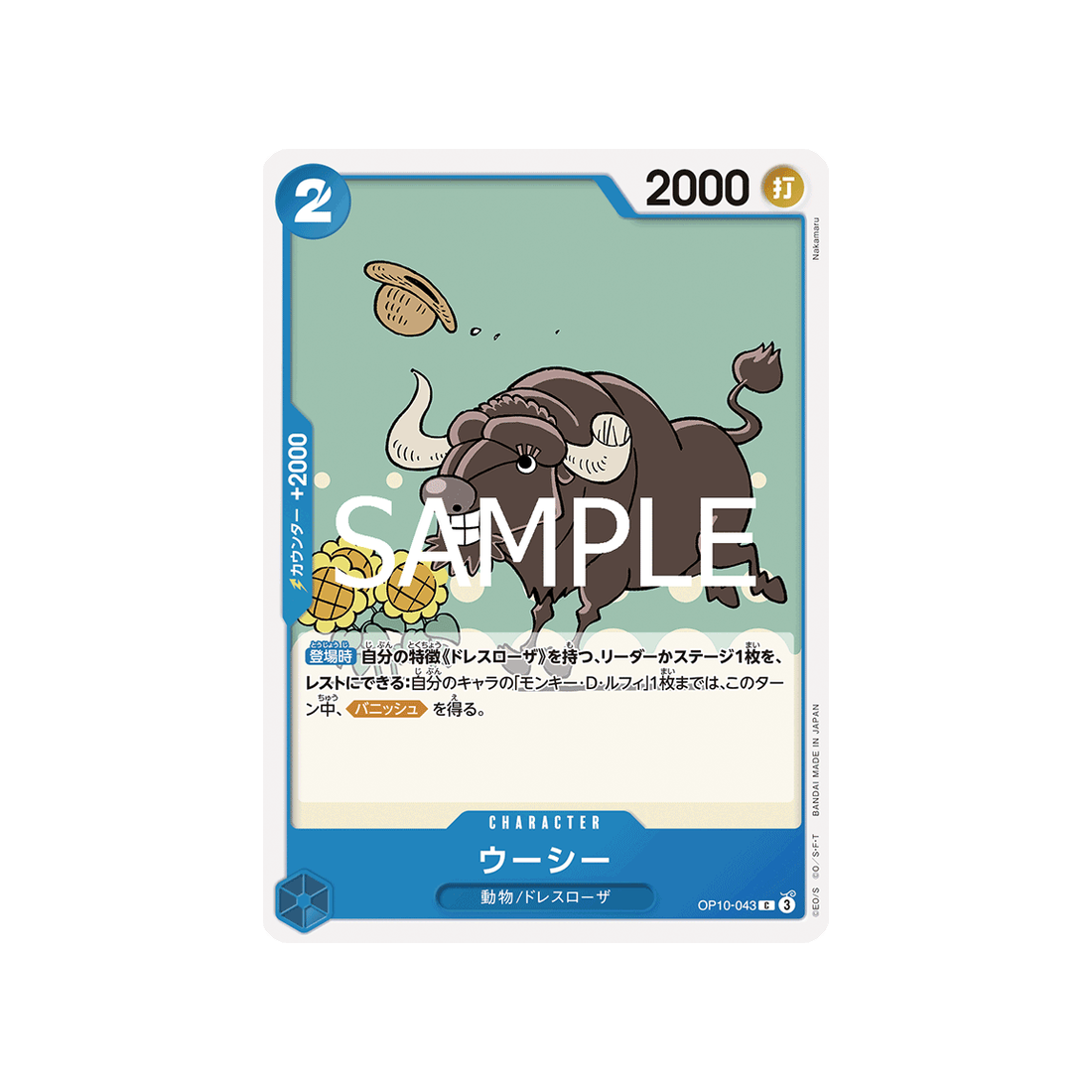 carte-one-piece-card-royal-blood-op10-043-moocy-c