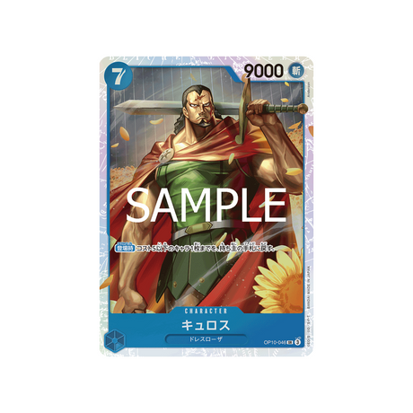 carte-one-piece-card-royal-blood-op10-046-kyros-sr