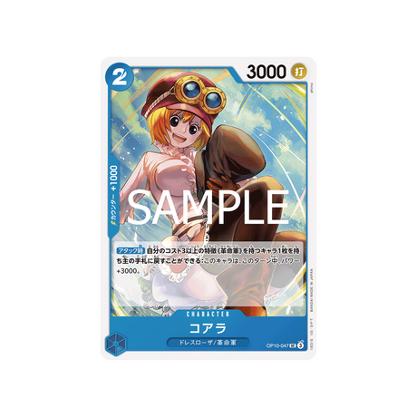 carte-one-piece-card-royal-blood-op10-047-koala-uc