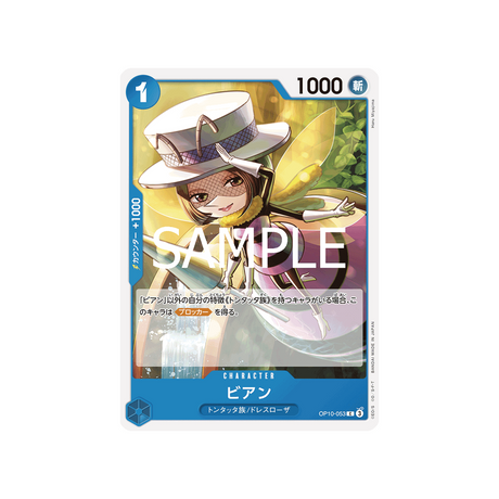 carte-one-piece-card-royal-blood-op10-053-bian-c