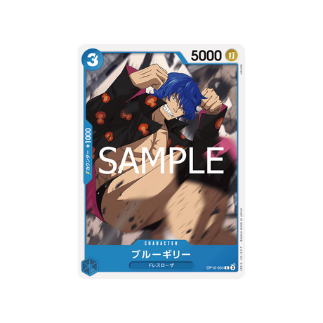 carte-one-piece-card-royal-blood-op10-054-blue-gilly-c